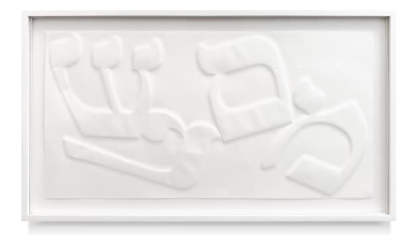 Free Jazz... Suite, HANGAR Y