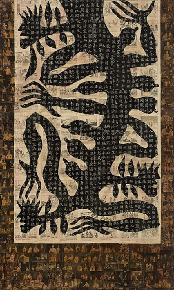 任戎 Ren Rong, 人_植物 I