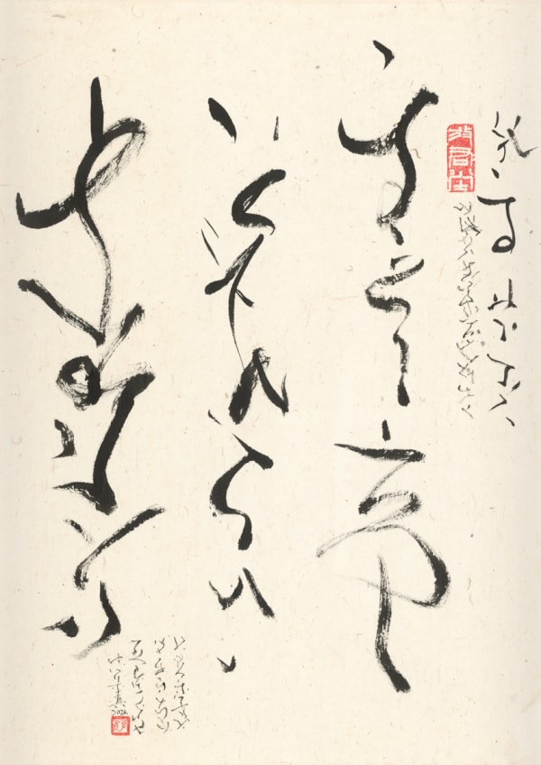 李真 LI Chen, 天文・狂狷17号