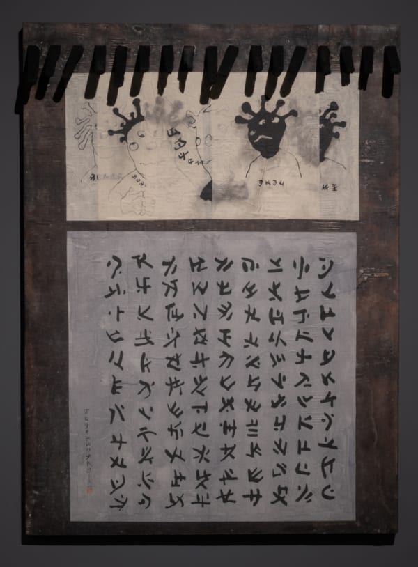 李真 LI CHEN, 挂箓1