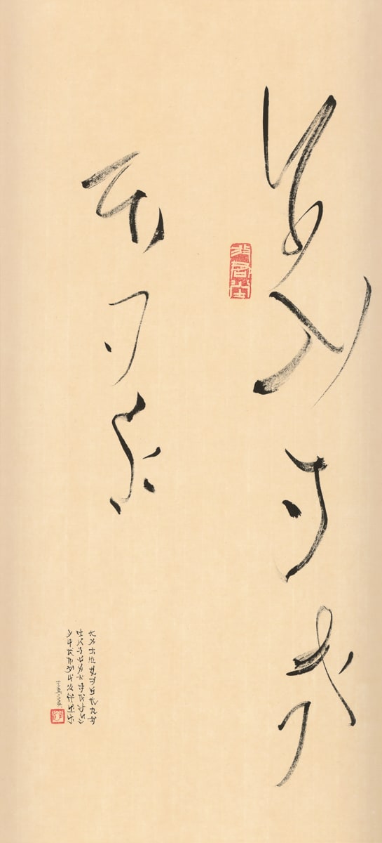 李真 LI Chen, 天文・狂狷12号