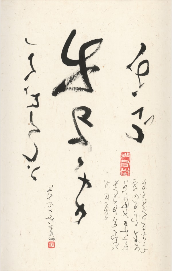 李真 LI Chen, 天文・狂狷16号