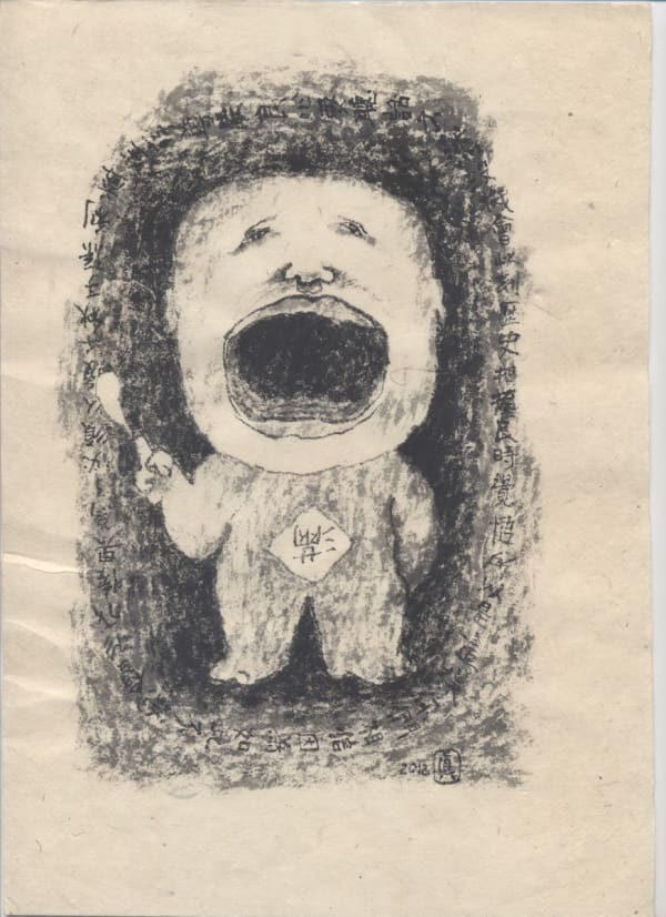 李真 LI Chen, 手稿:空口