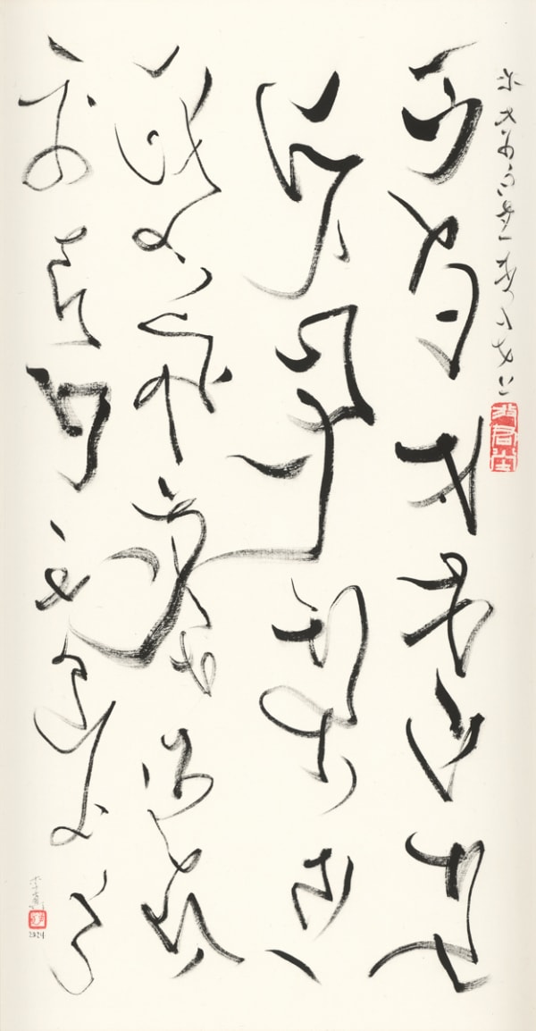 李真 LI Chen, 天文・狂狷14號