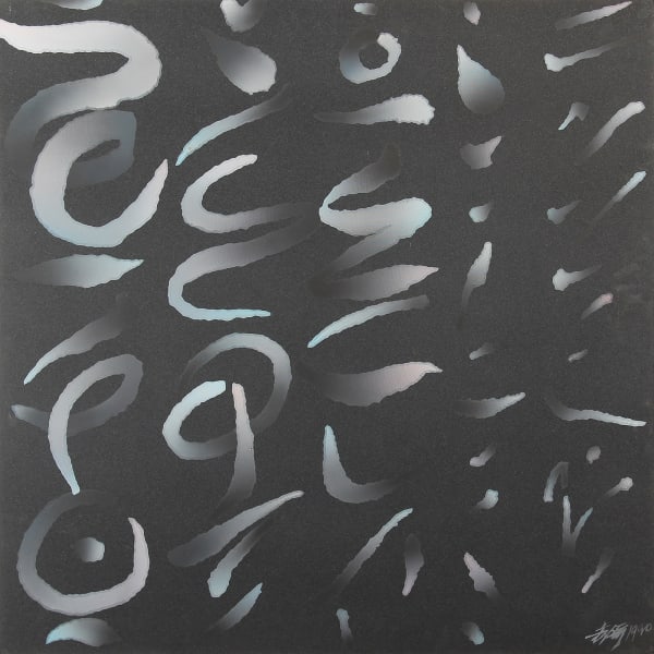 李錫奇 LEE Shichi, 臨界點 8917 , 1990