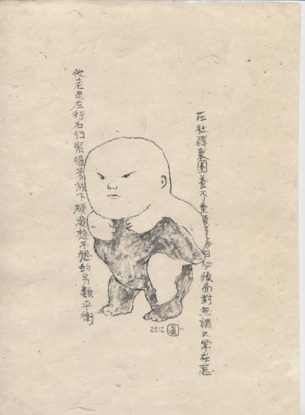 李真 LI Chen, 手稿:相互与矛盾