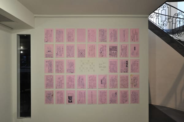 高俊宏 Kao Jun-Honn, 《博爱》系列「天书」