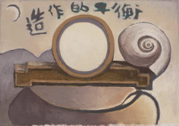 贺勋 He Xun, 静物–制作的平衡