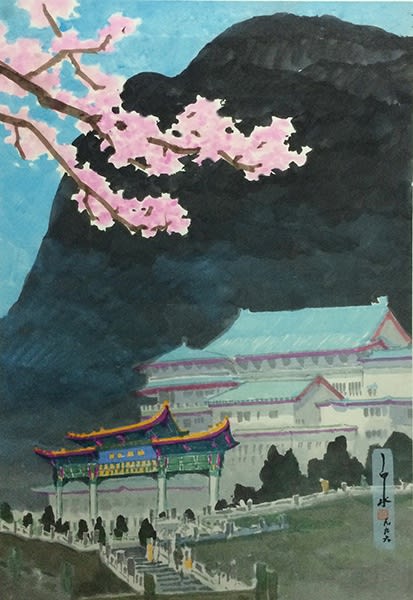 马白水 Ma Paisui, 阳明山春雾