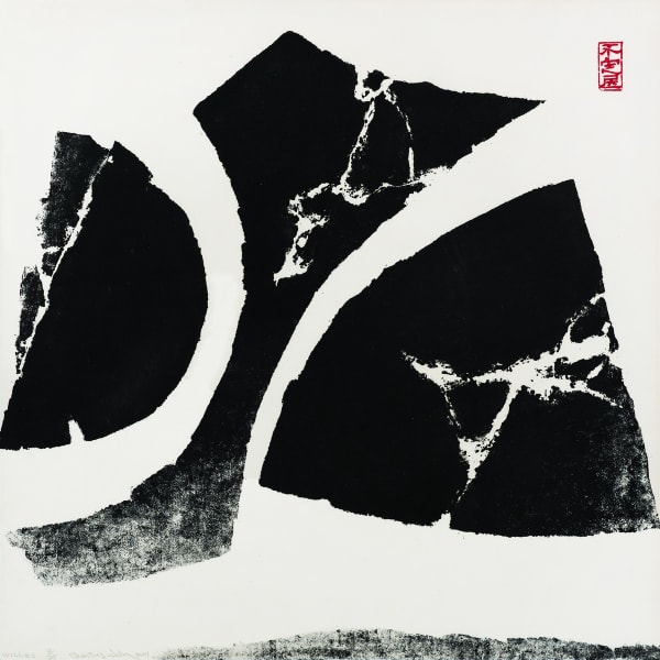 陳庭詩 CHEN Ting-shi, 意志#2