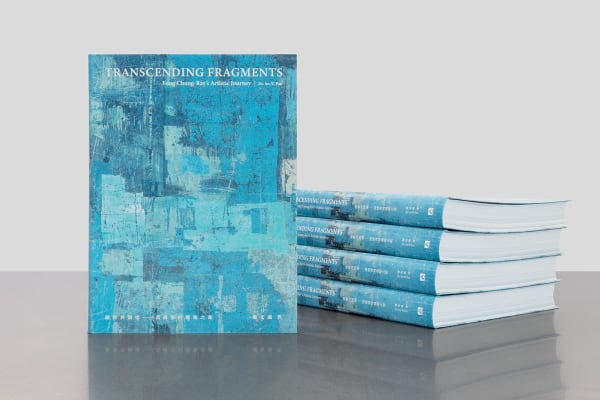 新书出版|《离散与圆通—冯锺睿的艺术之旅》/潘安仪 着