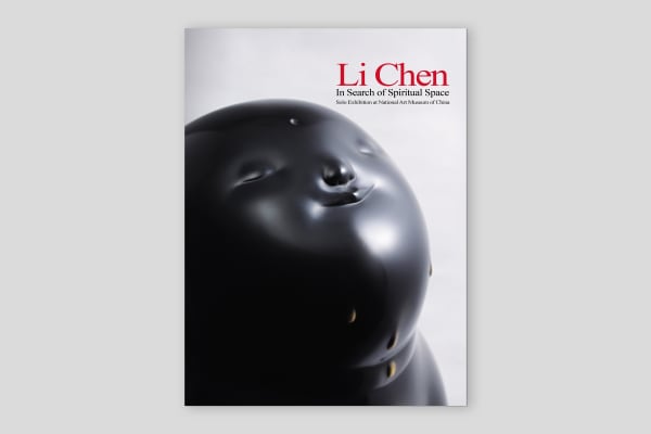 李真—尋找精神的空間 : 2008北京中國美術館個展