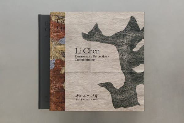 奇恍亦乎 ‧ 千堆 : 李真藝術 1971-2022