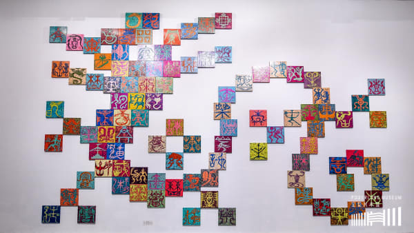 2020 Powerlong Museum China Dna 14