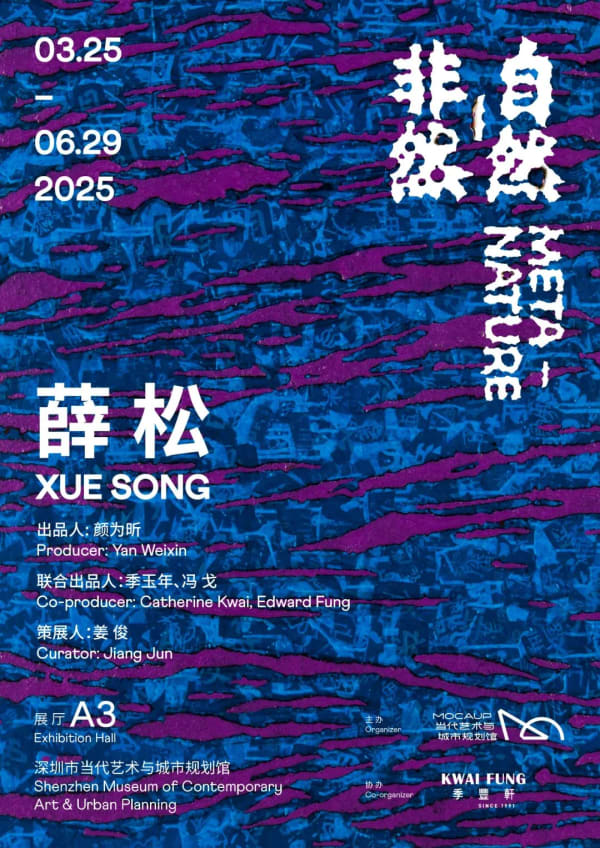 Meta-Nature Shenzhen Museum of Contemporary Art & Urban Planning, Shenzhen, China