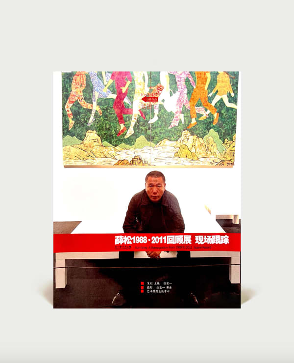 Xue Song: A Restropective from 1988 to 2011 Scene Record