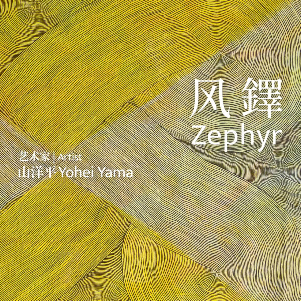 Zephyr by Yohei Yama