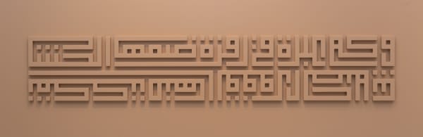 Verses of the Founder