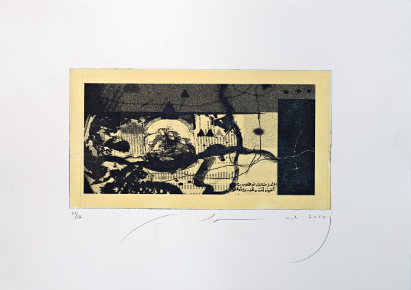 Jamal Abdul Rahim Al Mutanabbi inspired , 2010 Photopolymer 17 x 31.5 cm 27 of 32