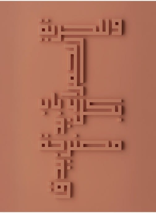 Naema Al Hail Verses of the Founder, 2025 Wood 120 x 80 cm