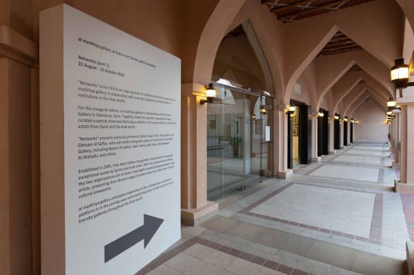 Katara Cultural Village, Buidling 5