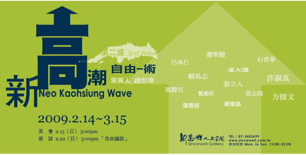 Liberty-Techniques Sincewell gallery