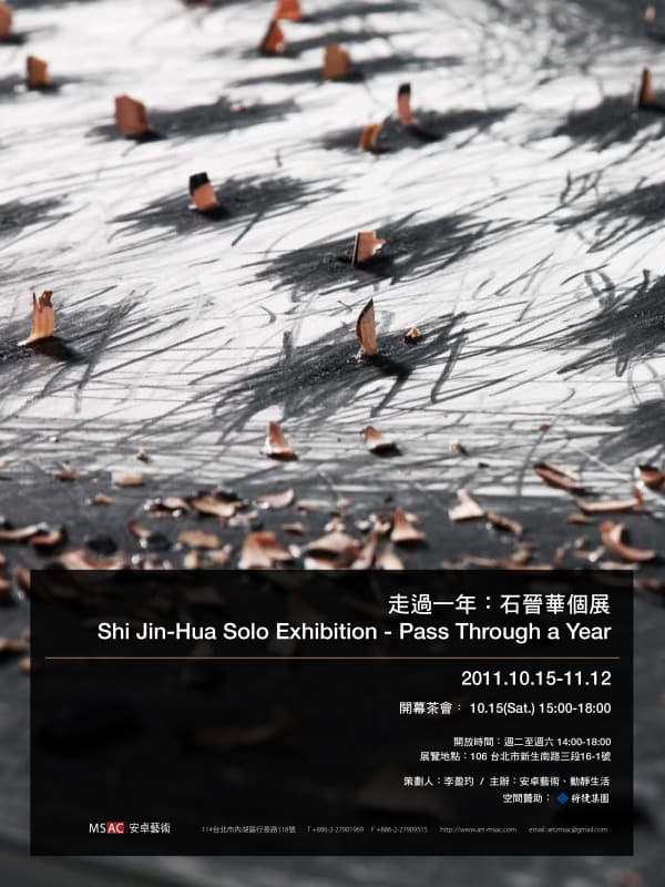 Shi Jin-Hua Solo Exhibition—Pass Through a Year Mind Set Art Center