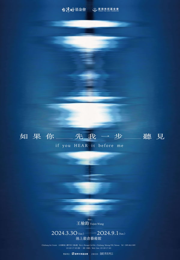 if you HEAR it before me Art Chishang, Taitung, Taiwan