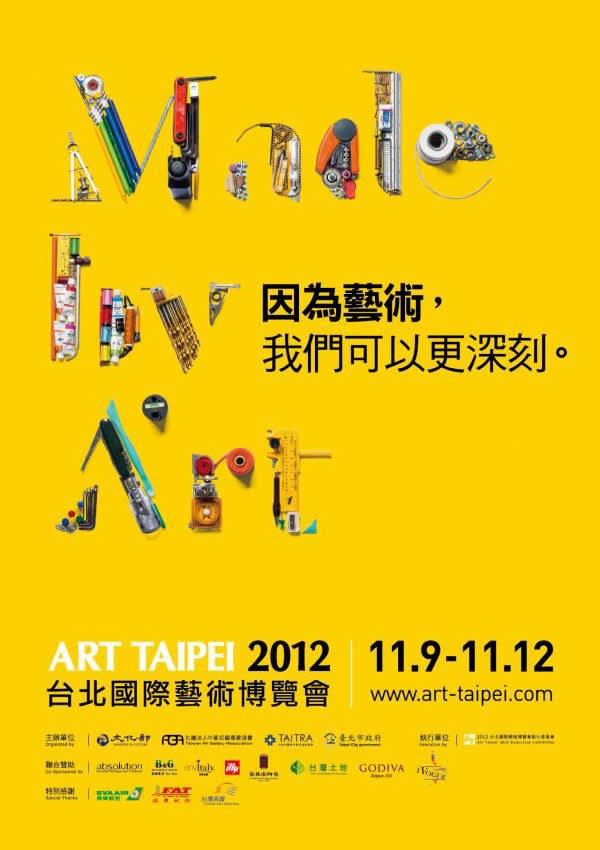 ART Taipei Taipei World Trade Center