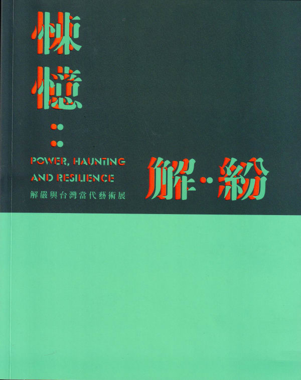 Resolve and Dispute: Martial Law and Contemporary Art in Taiwan