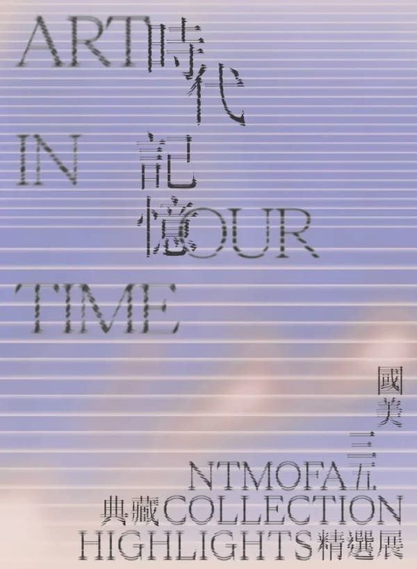 Art in Our Time: NTMoFA Collection Highlights