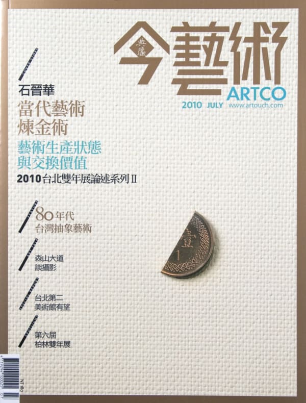 ARTCO NO.214