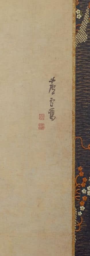 Nagasawa Rosetsu (1754 - 1799) Swimming Ducks ca. 1790 Ink and light color on paper 54 x 59 inches Inv#2303