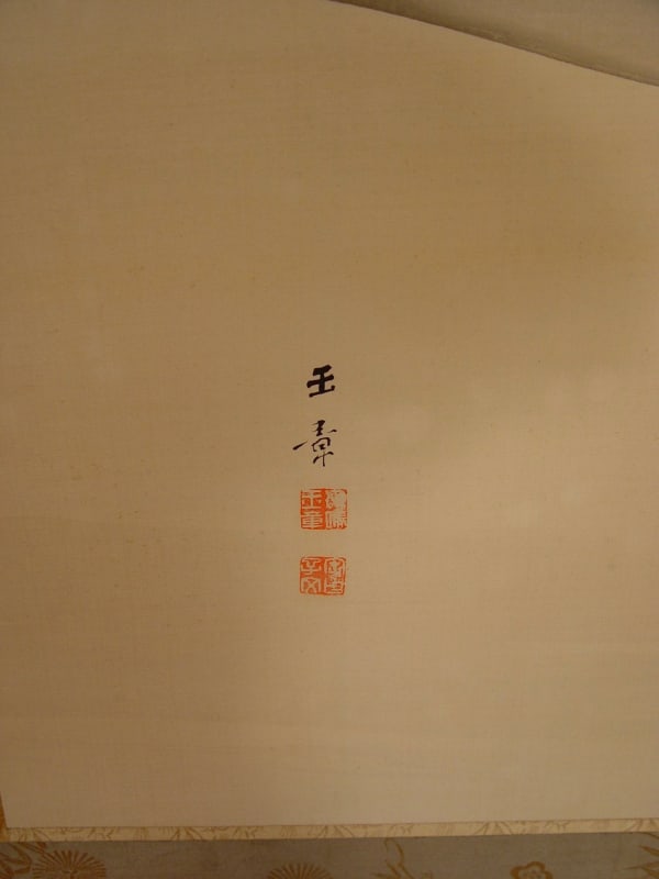 KAWABATA GYOKUSHÔ (1842-1913) Pair of screens depicting snow on pine trees, ca. 1900 ink and gold on paper 72 x 147 1/2 inches each with mount ; 67 3/4x 140 1/2 inches paintings only Inv# 7184 SOLD