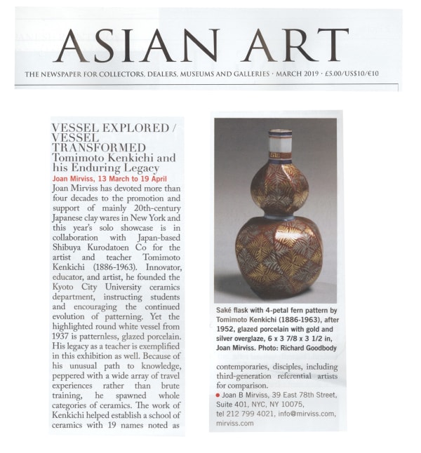 Asian Art Newspaper