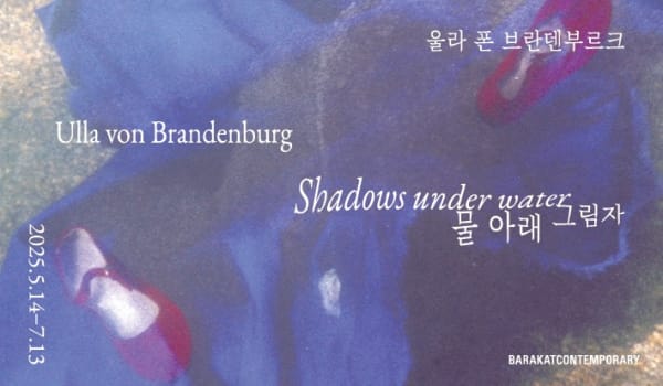 울라 폰 브란덴부르크: 물 아래 그림자
