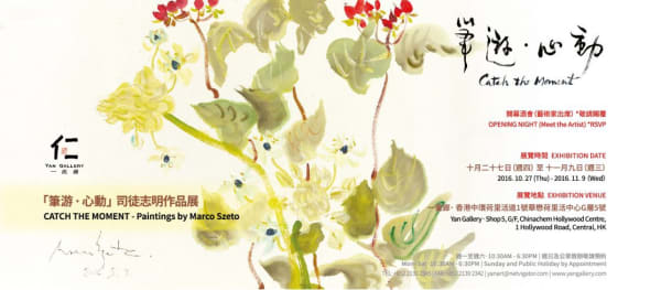 Marco Szeto Exhibition Banner Private Expand 01 1115X489