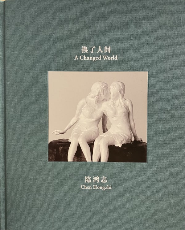 A Changed World 換了人間, Paper Sculptures by Chen Hongzhi 陳鴻志紙塑作品集