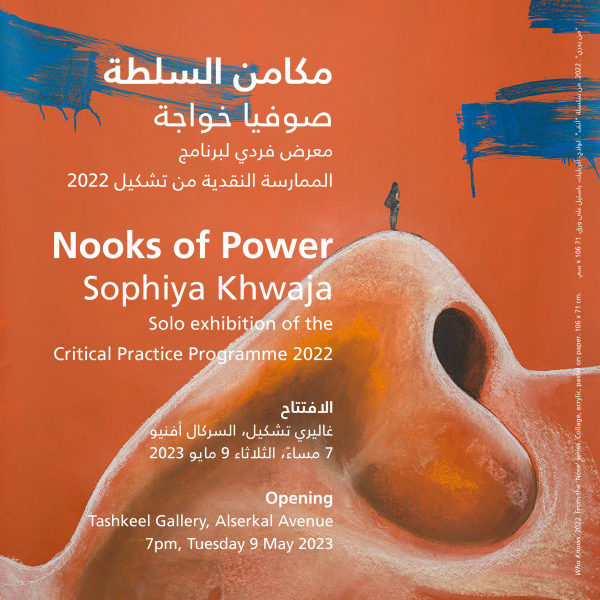 Sophiya Khwaja: Solo Exhibition in Dubai