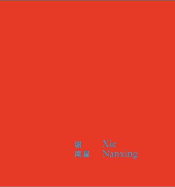 Xie Nanxing