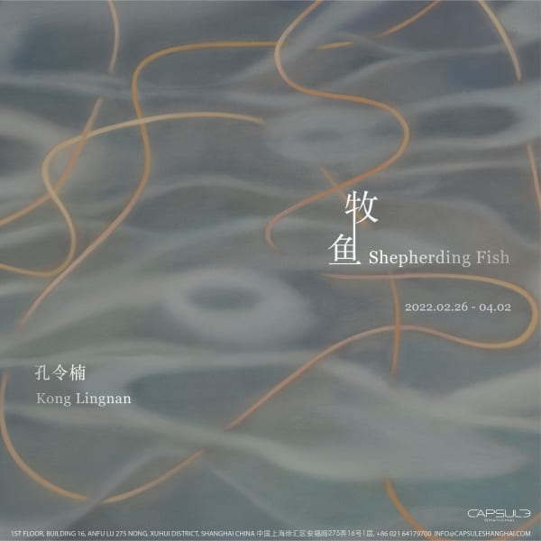 Kong Lingnan: Shepherding Fish