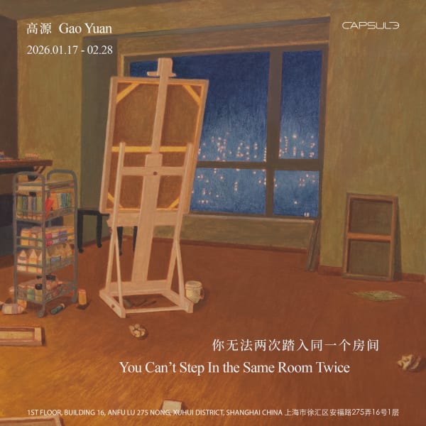 Gao Yuan: You Can’t Step In the Same Room Twice