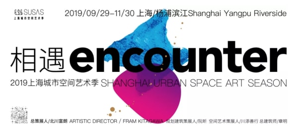 Feng Chen | Encounter at SUSAS, Shanghai Yangpu Riverside