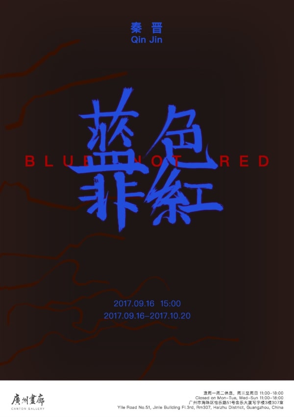 QIN JIN | BLUE NOT RED