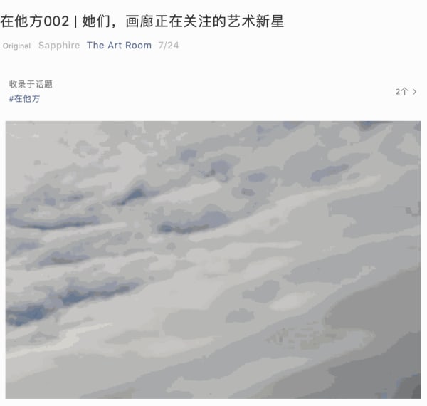 The Art Room | 她们,画廊正在关注的艺术新星