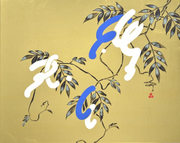 Ryo Shinagawa Wisteria, 2020 2020