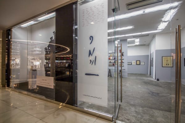 Tribute To Ardeshir Mohassess Samart Lowres 20 1