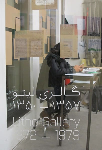 Electric Room shows Litho Gallery archive from 1972 to 1979