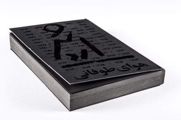 Ardeshir — Stormy Weather