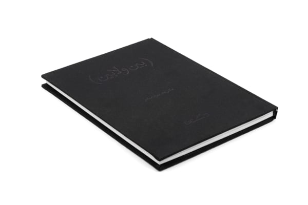 Between & Non-Between